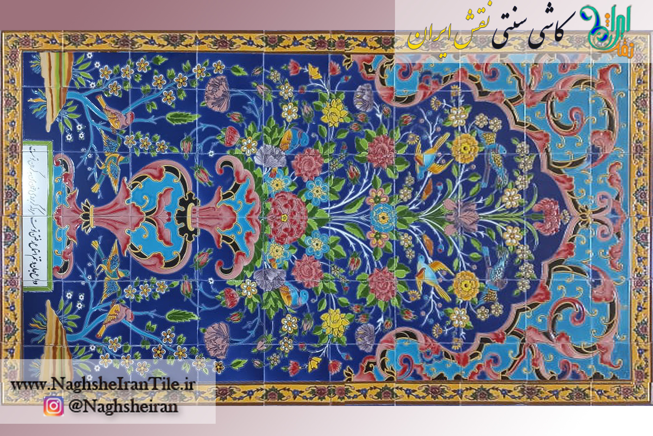 تابلو گل و مرغ - رنگ آمیزی با دست|کاشی سنتی نقش ایران 
